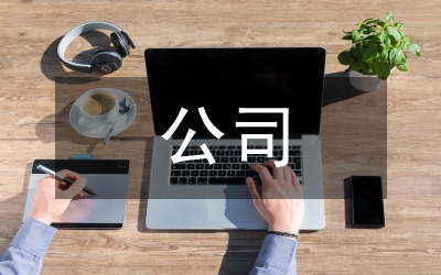 公司財務理論
