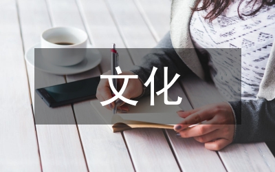 文化藝術(shù)事業(yè)管理