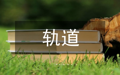 軌道交通定位